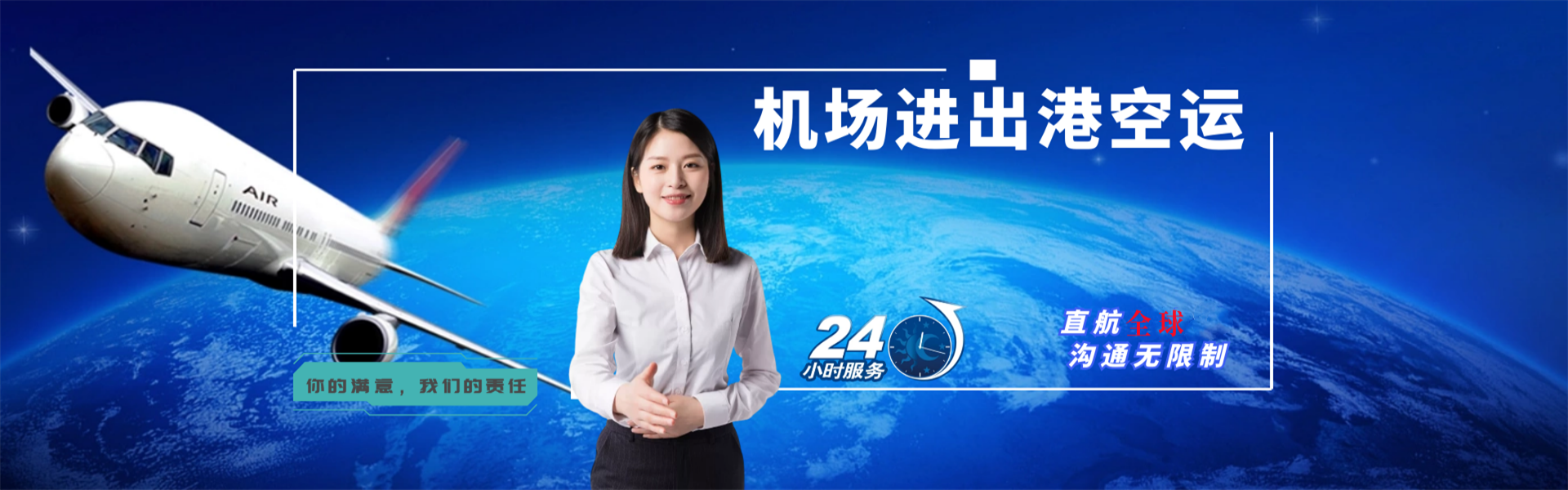 光村镇到加拿大物流公司-光村镇至加拿大物流专线-光村镇空运到加拿大-优时通物流有限公司